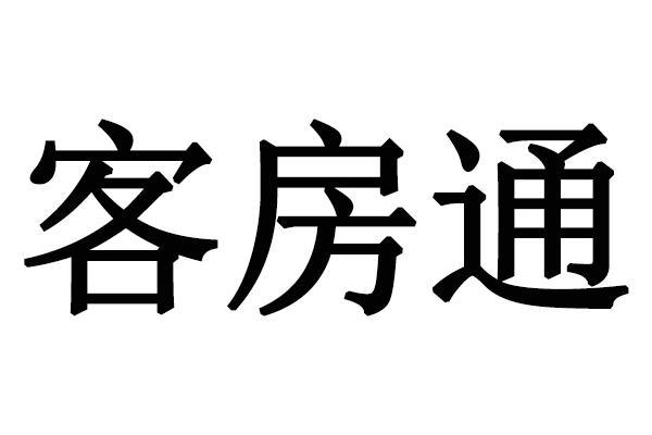 服务项:日间托儿所(看孩子);流动饮食供应;旅馆预订;假日野营住宿服务